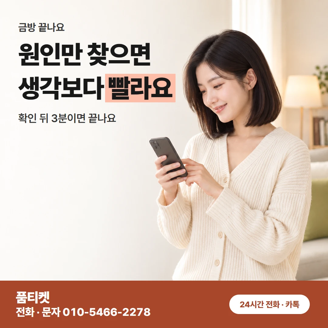 SK 컨텐츠이용료현금화 다시 되는 시간
