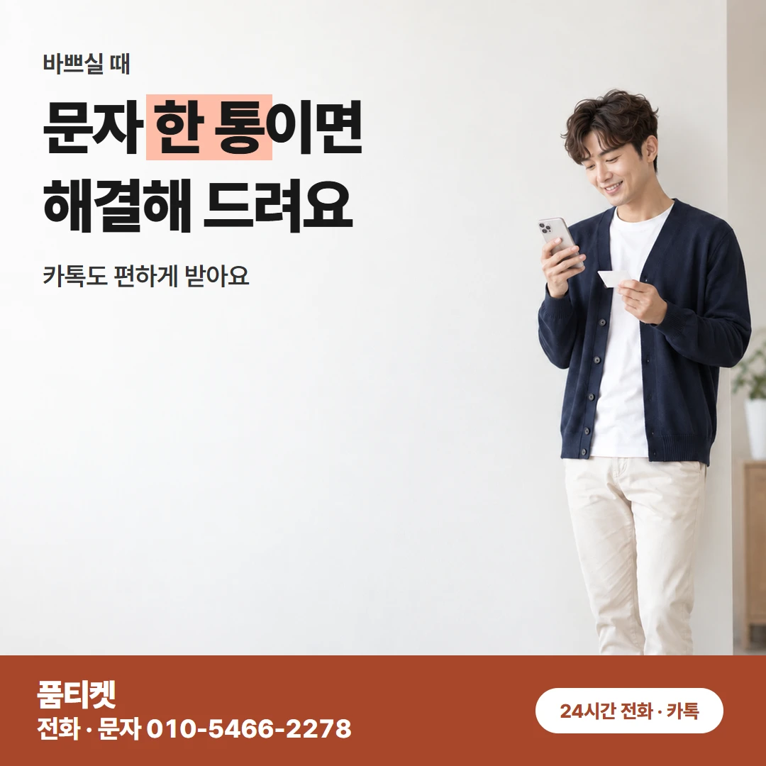 SK 컨텐츠이용료현금화 상담 준비