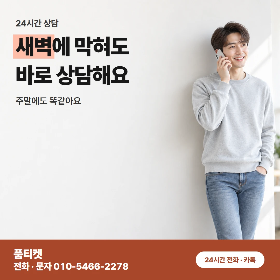 SK 컨텐츠이용료현금화 24시간 상담