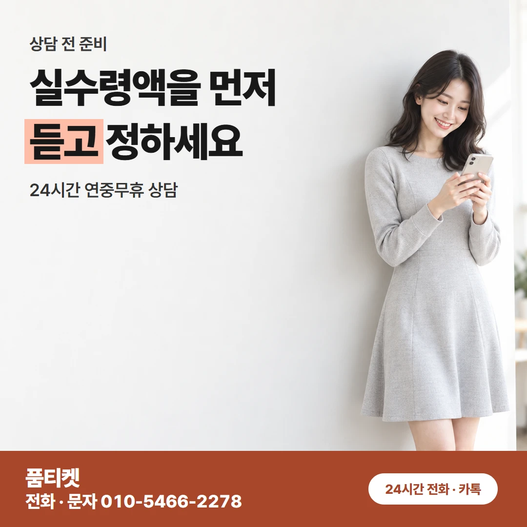 SK 컨텐츠이용료현금화 거절 문구가 떴더라도 품티켓에서 다시 가능해요